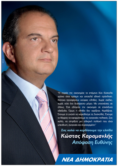 kostas-karamanlis-ekloges-2009.jpg